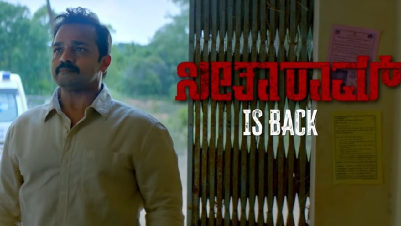 ವಿಜಯ್ ರಾಘವೇಂದ್ರ ಹೊಸ ಸಿನಿಮಾ