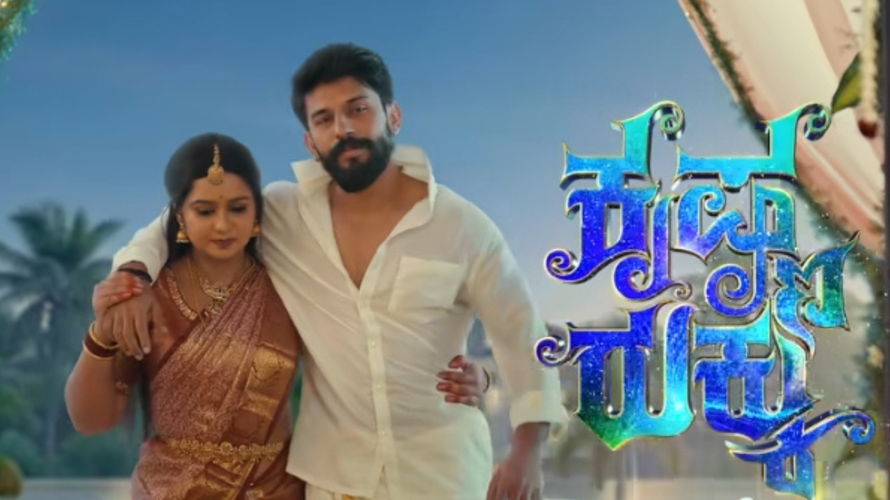 Krishna Rukku Serial