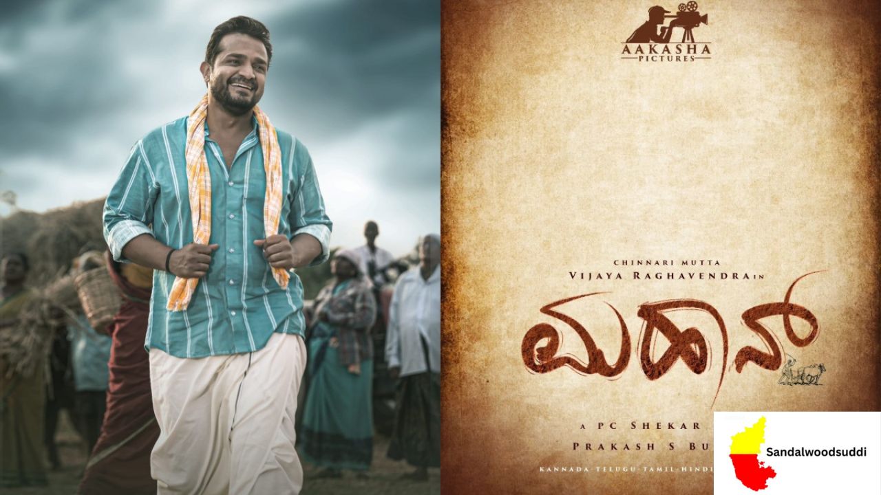 Mahaan Kannada Movie